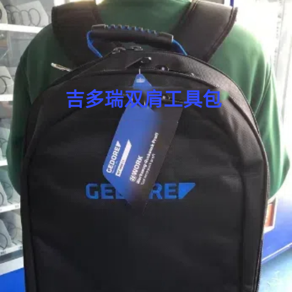 GEDORE/吉多瑞帆布工具包1818244