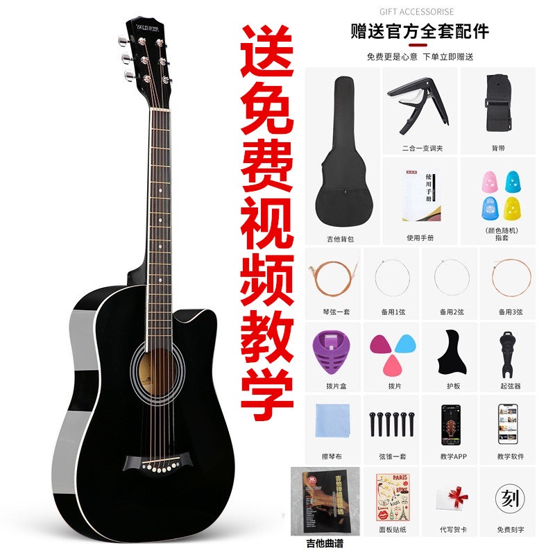 YALINKER/雅琳可38寸亮光款民谣木吉他男女通用学生初学者入门