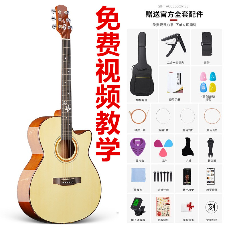 演奏款41寸GA桶型民谣木吉他新手男女通用学生初学者入门吉它
