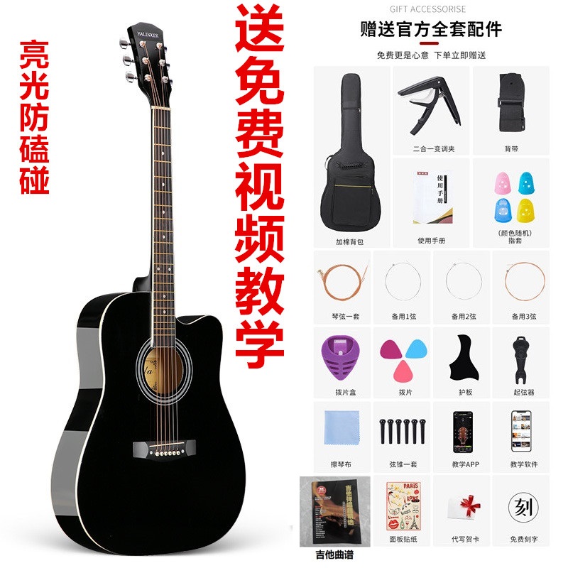 YALINKER/雅琳可41寸亮光民谣木吉他男女通用学生初学者入门吉它
