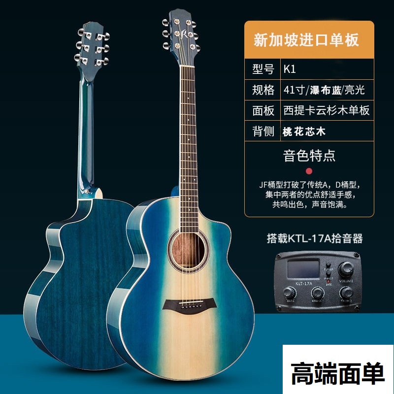 面单民谣吉他41寸正品电箱男女初学者加振拾音器吉他专业级演奏
