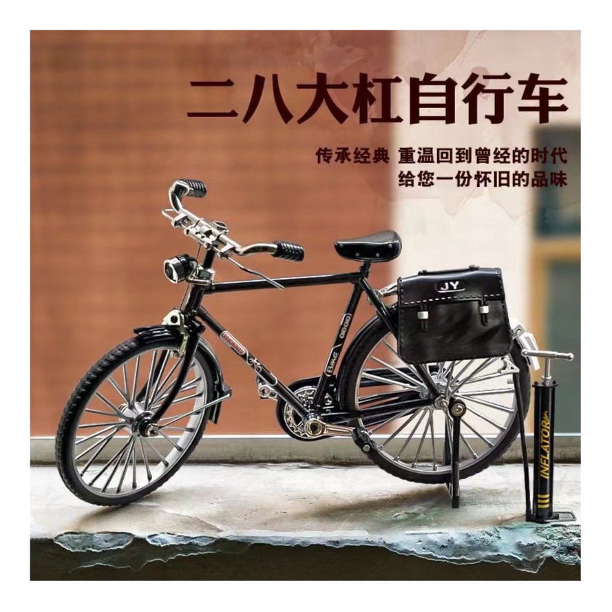 复古二八大杠仿真合金礼品实验自行车邮政单车车模玩具摆件送礼