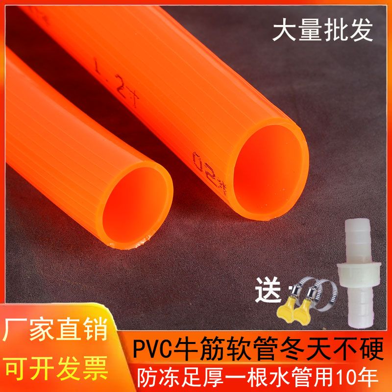 牛筋软管加厚高弹力4分6分1寸水管pvc塑料防冻耐磨家用浇水家用管
