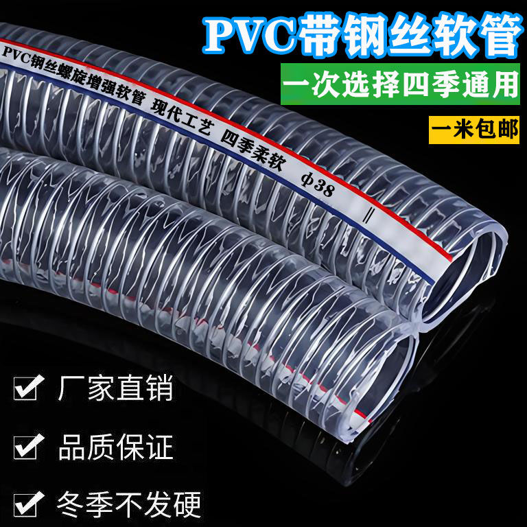pvc钢丝软管透明水管塑料加厚螺旋增强管油管耐腐蚀抽水机防水管