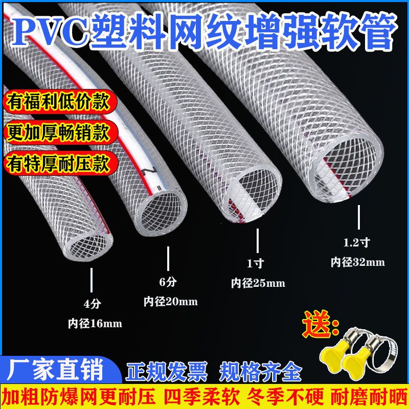 水管软管家用4分6分1寸防冻PVC塑料浇水管自来水洗车牛筋管蛇皮管