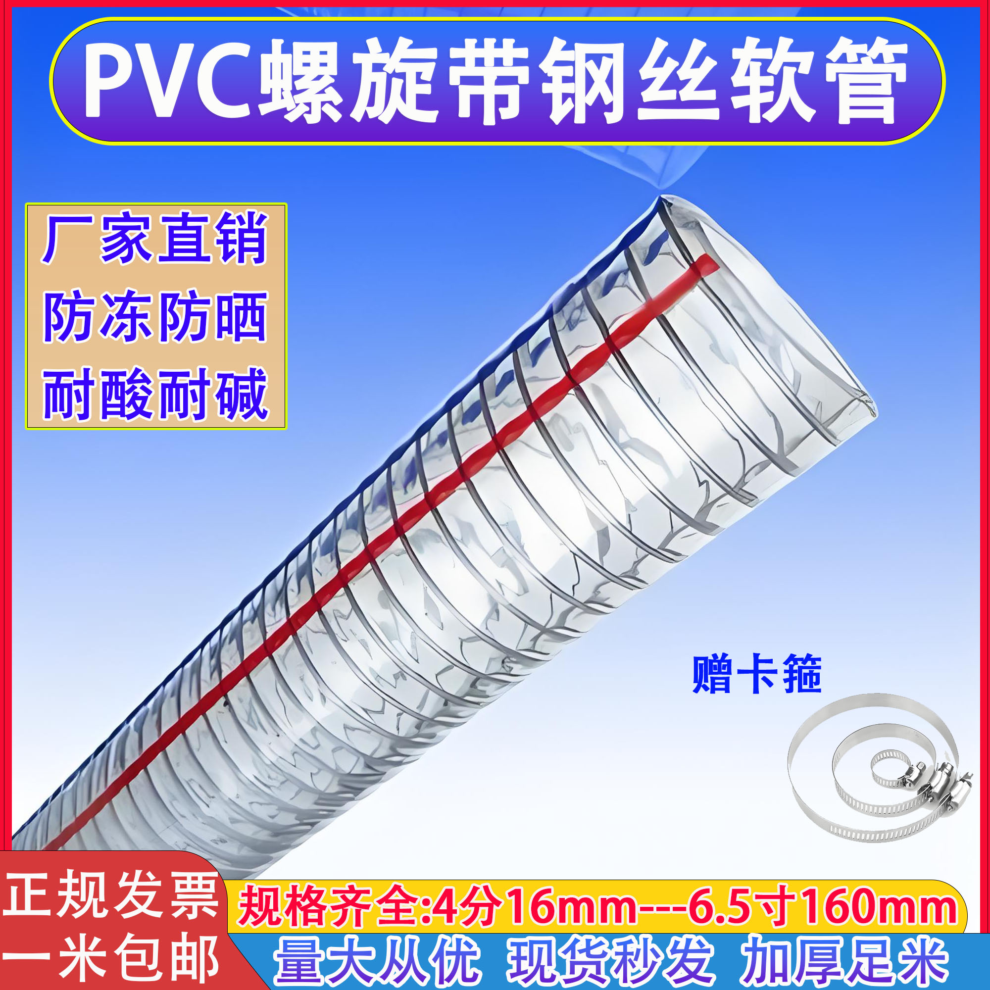 PVC无味钢丝管透明软管塑料加厚螺旋油管高压耐腐蚀家用抗冻水管