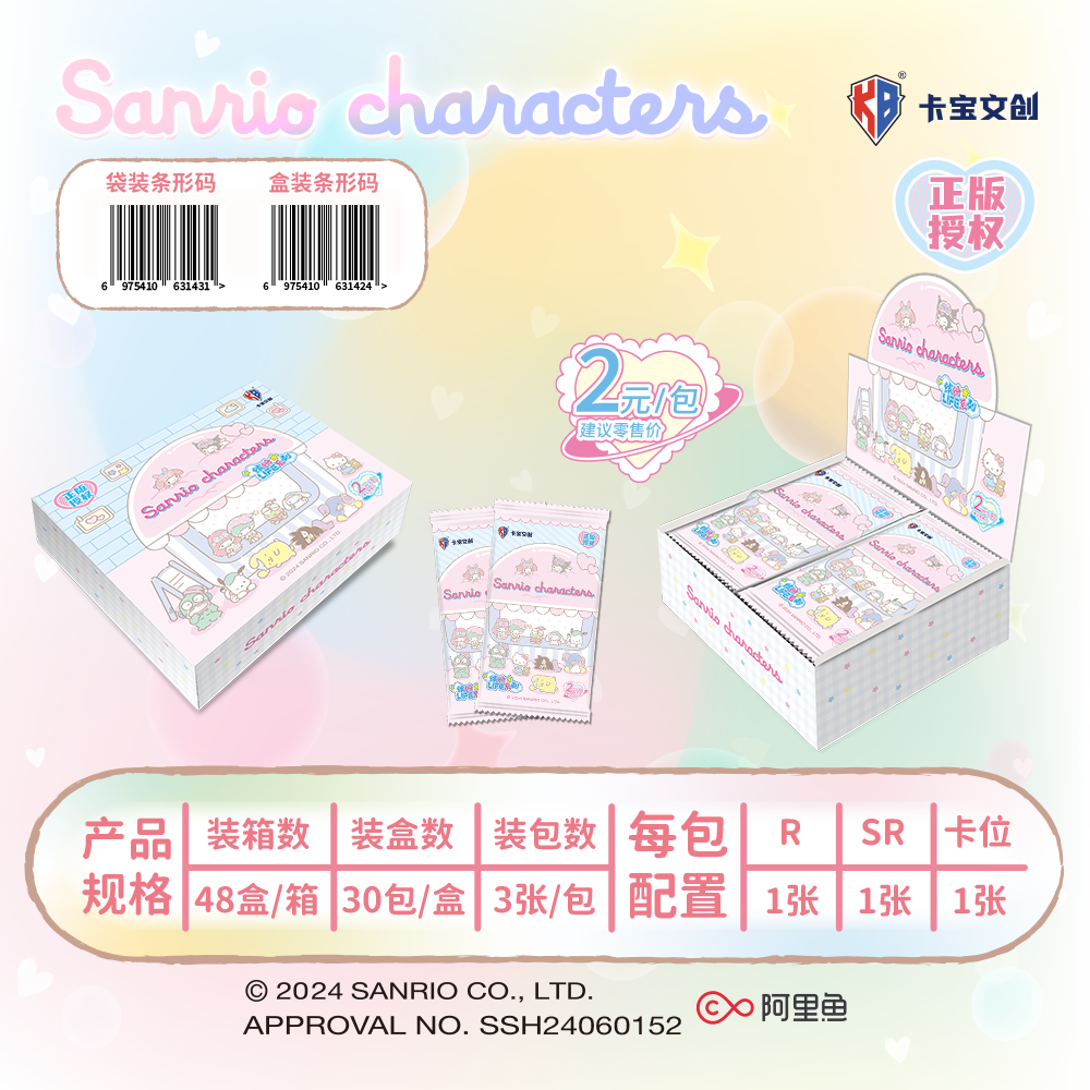 【叠叠】三丽鸥 拍立得缤纷life 第二弹 卡牌盲盒（默认代拆）