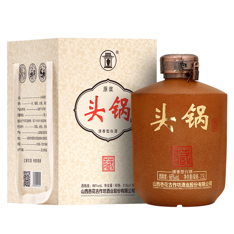 古作头锅原浆杏花清香型高度白酒大坛5斤送礼收藏送礼66度2.5L
