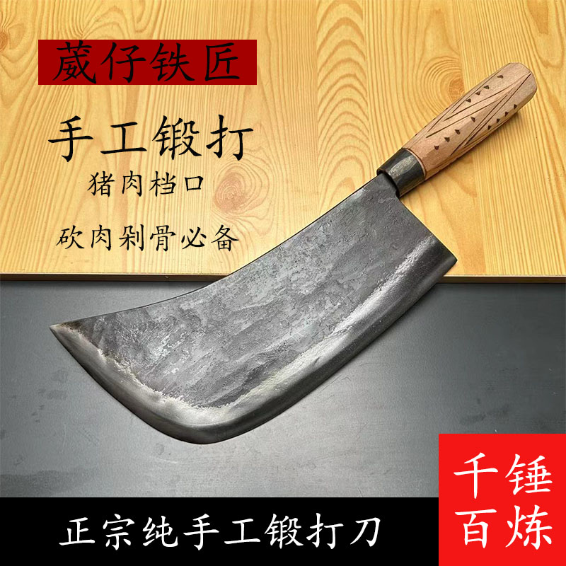 打铁铺手工锻打切肉剁骨猪肉刀商用纯手工