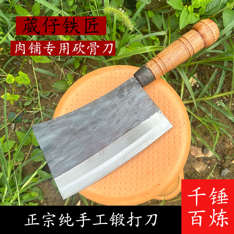 打铁铺手工锻打斩骨刀肉铺专用剁骨切肉商用锋利