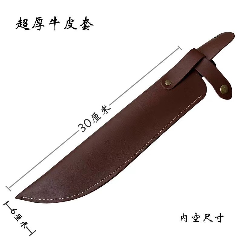 杀猪刀专用皮套坚固耐用携带安全