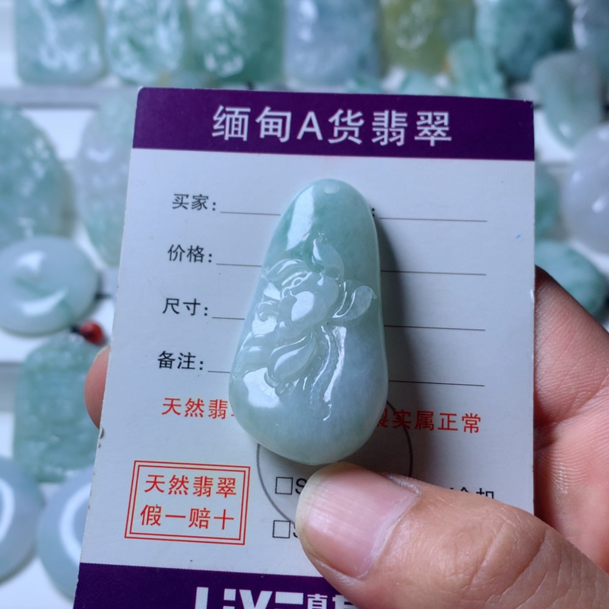 【闪购商品】翡翠吊坠(不含链)未镶嵌