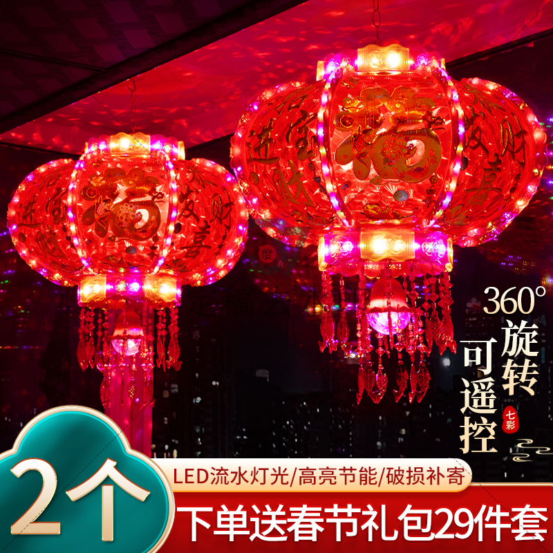 新年七彩旋转走马灯一对阳台大门口灯笼吊灯春节装饰2024灯笼