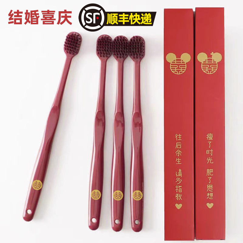迎亲牙刷结婚一对情侣红牙刷软毛大红色牙膏陪嫁套装喜事用品大全