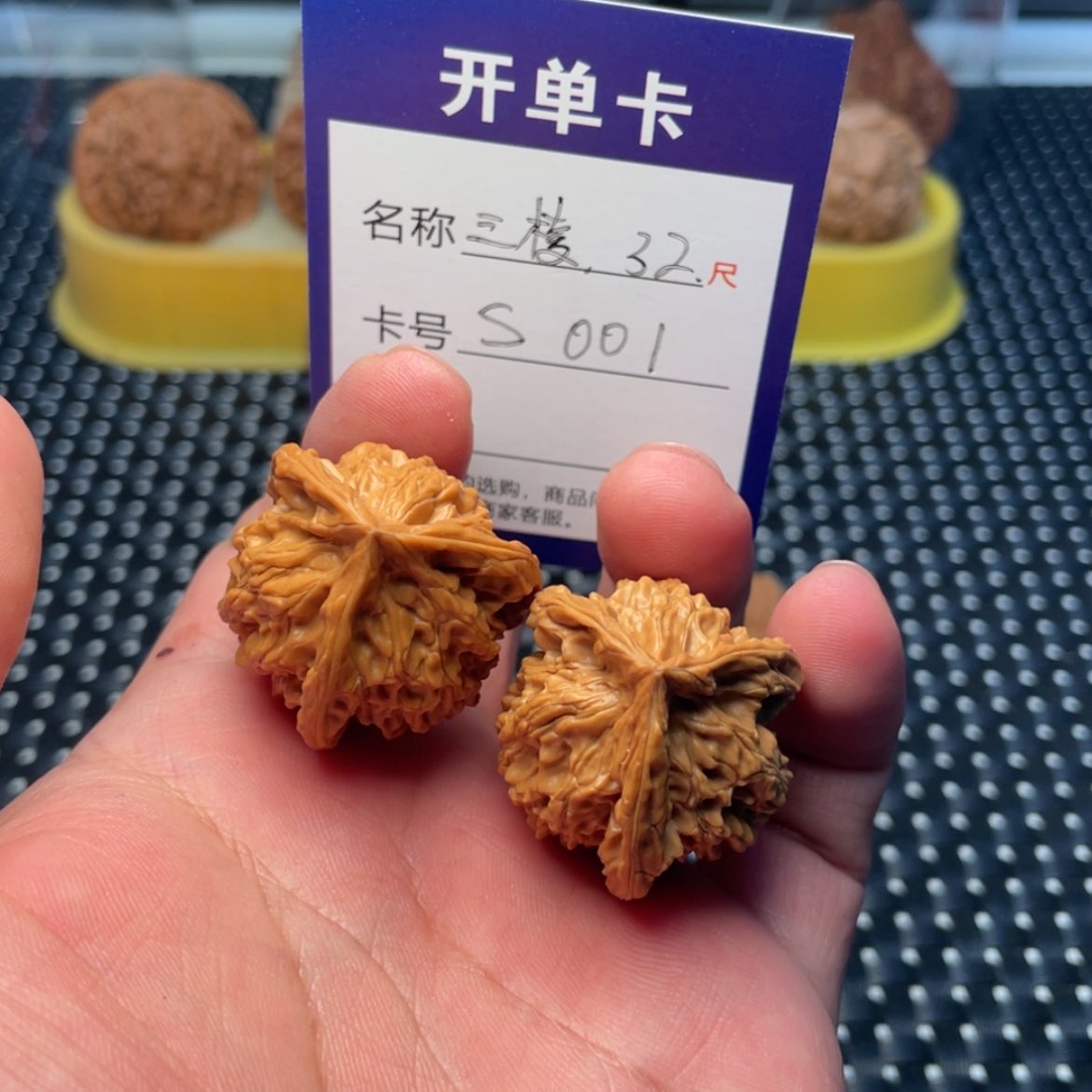 【闪购商品】桃核把件