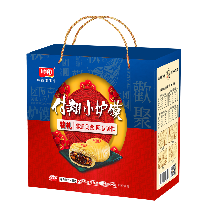 FUXIANG/付翔迷你炉馍陕西老字号锦礼1.44kg八宝红枣 玫瑰 蔓越莓