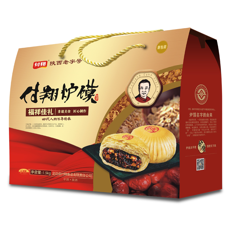 【中秋购即送】手工炉馍陕西老字号佳礼3斤八宝酥枣泥陕北特产糕点