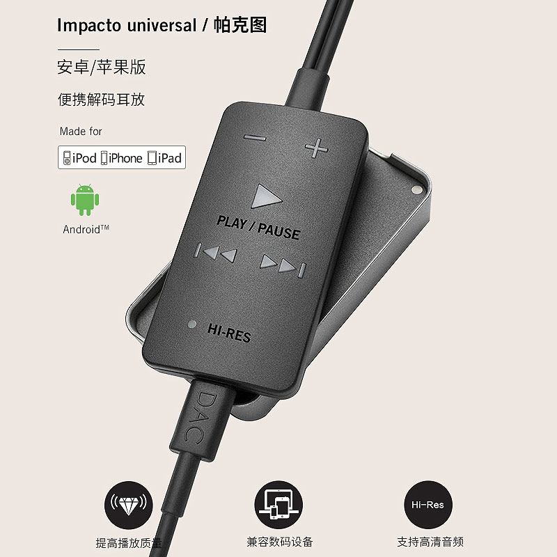 未拆封 拜亚动力 便携式3.5mm左右声道解码耳放 IMPACTO帕克图