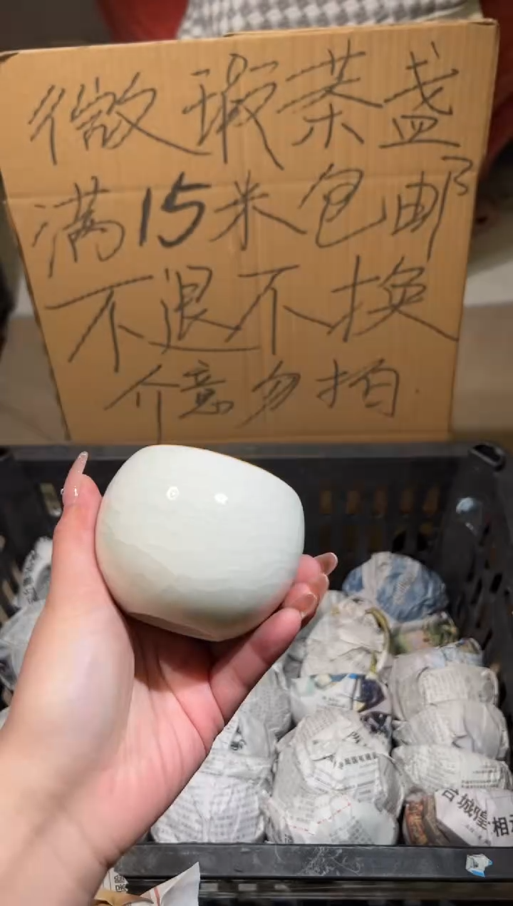 【闪购商品】瓷72瑕