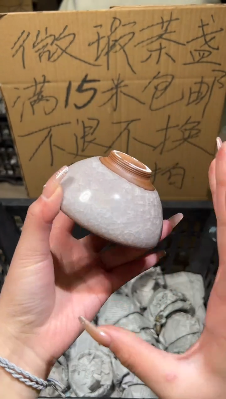 【闪购商品】瓷90瑕