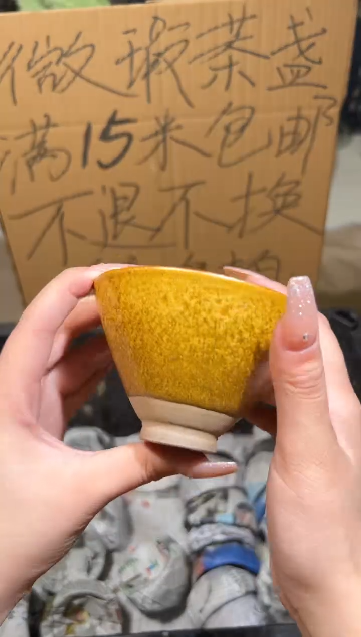 【闪购商品】瓷115瑕