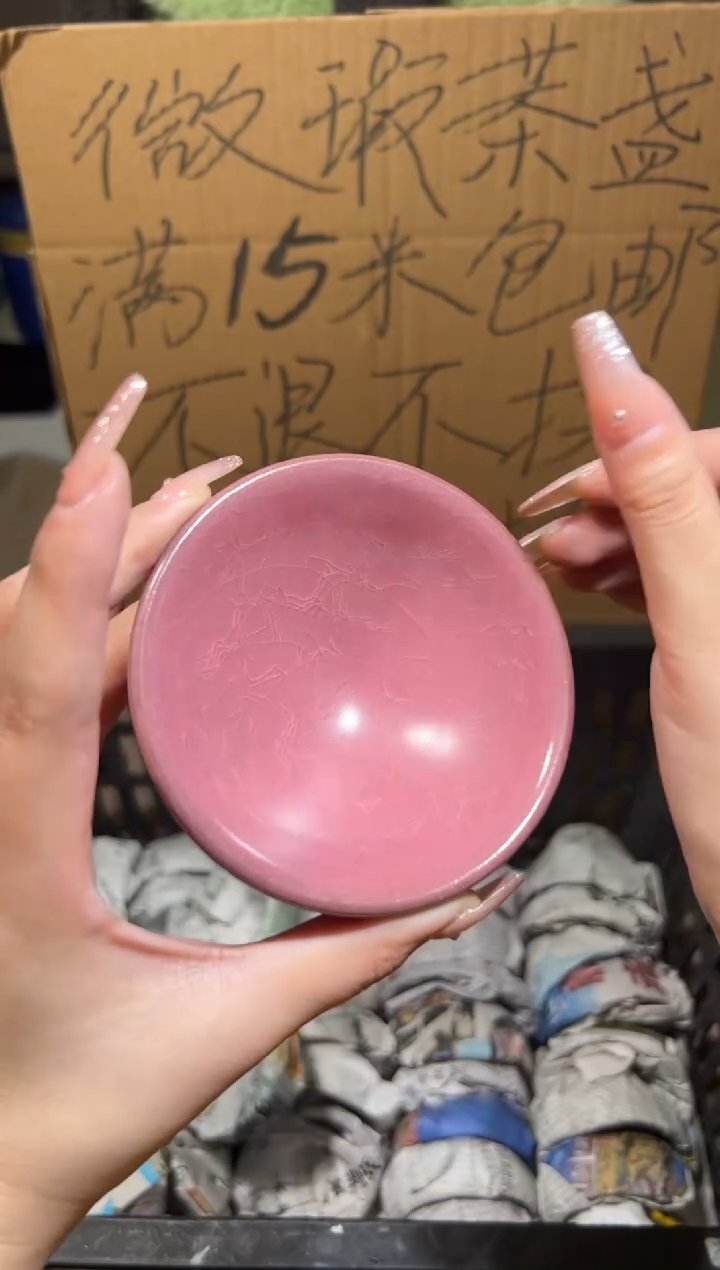 【闪购商品】瓷91瑕