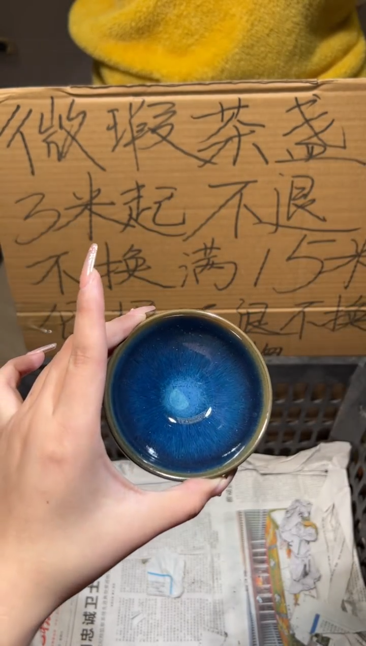 【闪购商品】瓷121瑕