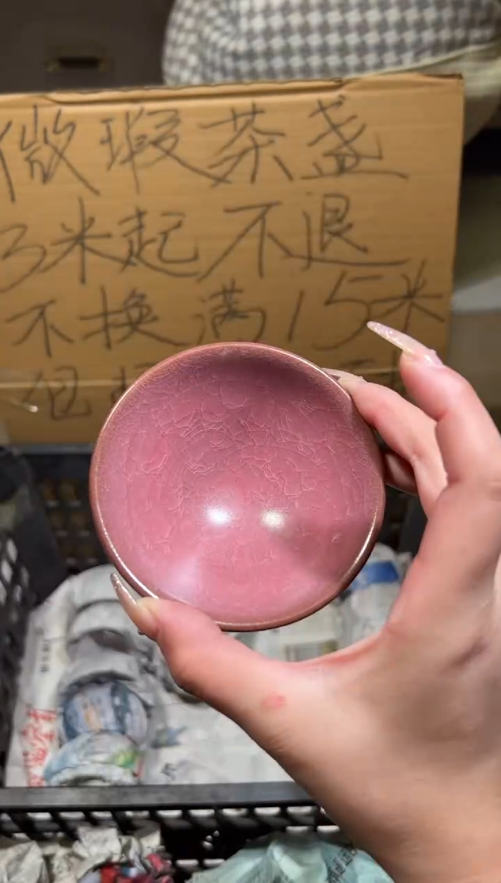 【闪购商品】瓷259瑕