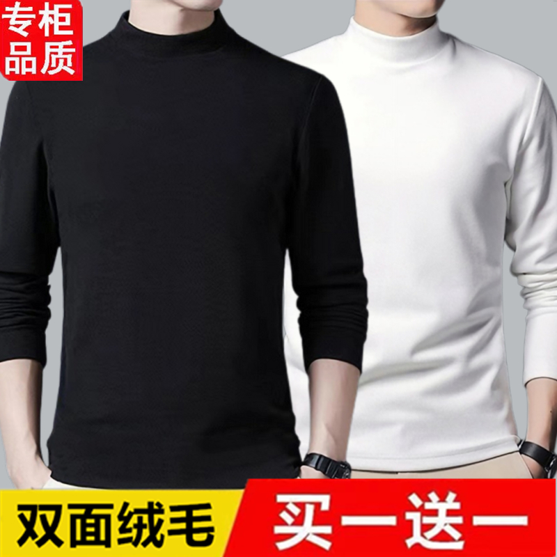 半高领长袖T恤男秋季双面绒纯色内搭保暖内衣潮流修身中领打底衫