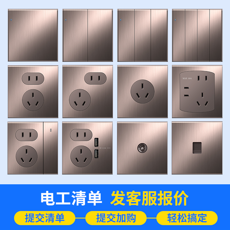家的86型复位大板玫瑰金/灰色面板暗装五孔插座带开关家用套餐V26