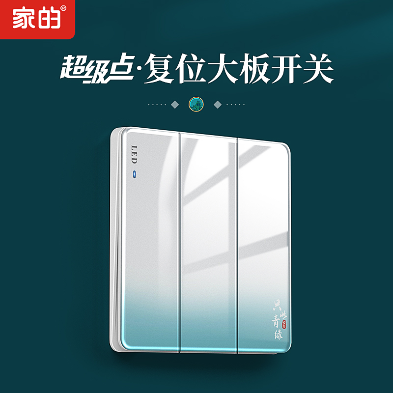 GAMDER/家的超薄复位开关面板暗装86型一开五孔插座16a空调V19