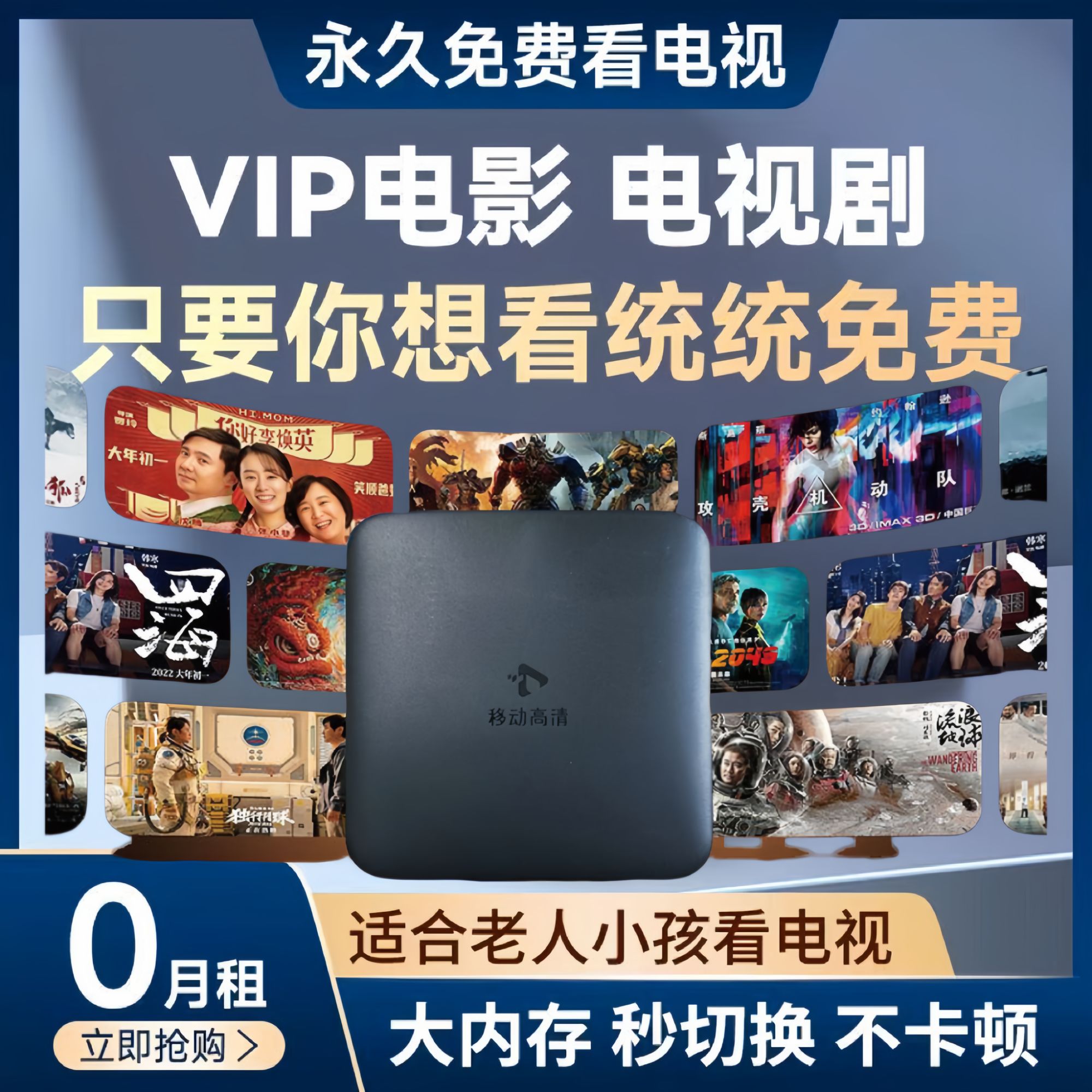 【升级款】通用无线WIFI机底盒4K高清画质通畅不卡顿免费会员机顶盒