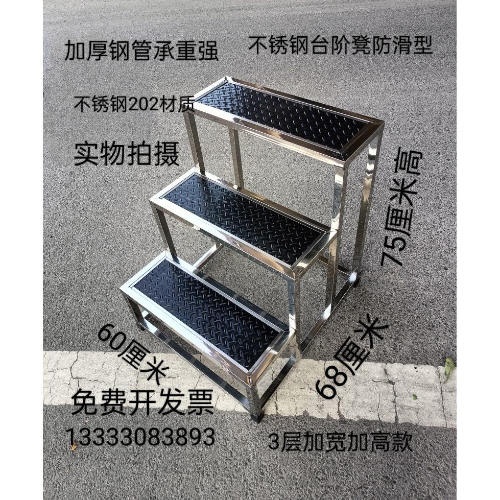 加宽不锈钢台阶脚踏凳梯凳步梯台阶二三步梯脚踏台家用踏步台阶凳