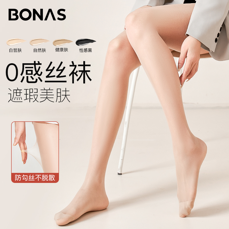 肤色裸感防勾丝不掉档丝袜超薄款柔软性感美肤连裤袜