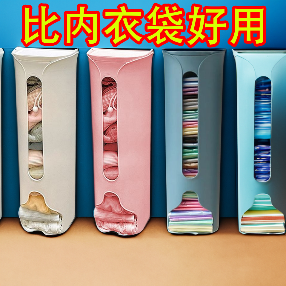 内裤收纳盒抽取式免打孔多功能壁挂式收纳盒懒人内裤袜子收纳神器