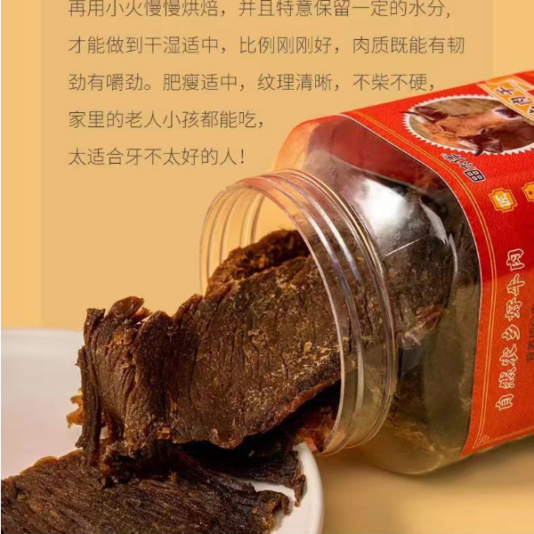温州特产牛肉干 湖岭高蛋白手撕即食优选黄牛肉五香味零食