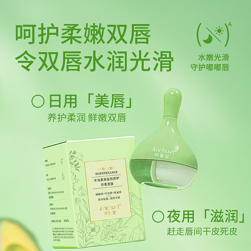 唇膜淡化女补水保湿唇膏滋润唇周唇纹乌唇部角质润唇磨砂膏日夜款