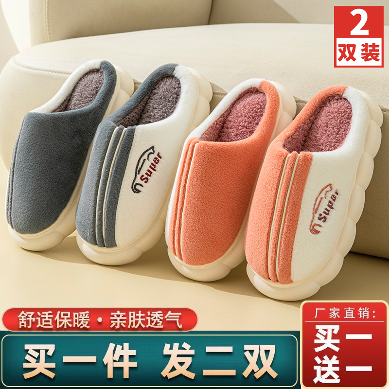 买一送一冬季毛拖情侣棉拖鞋男时尚居家加绒冬天包跟棉拖鞋女秋冬