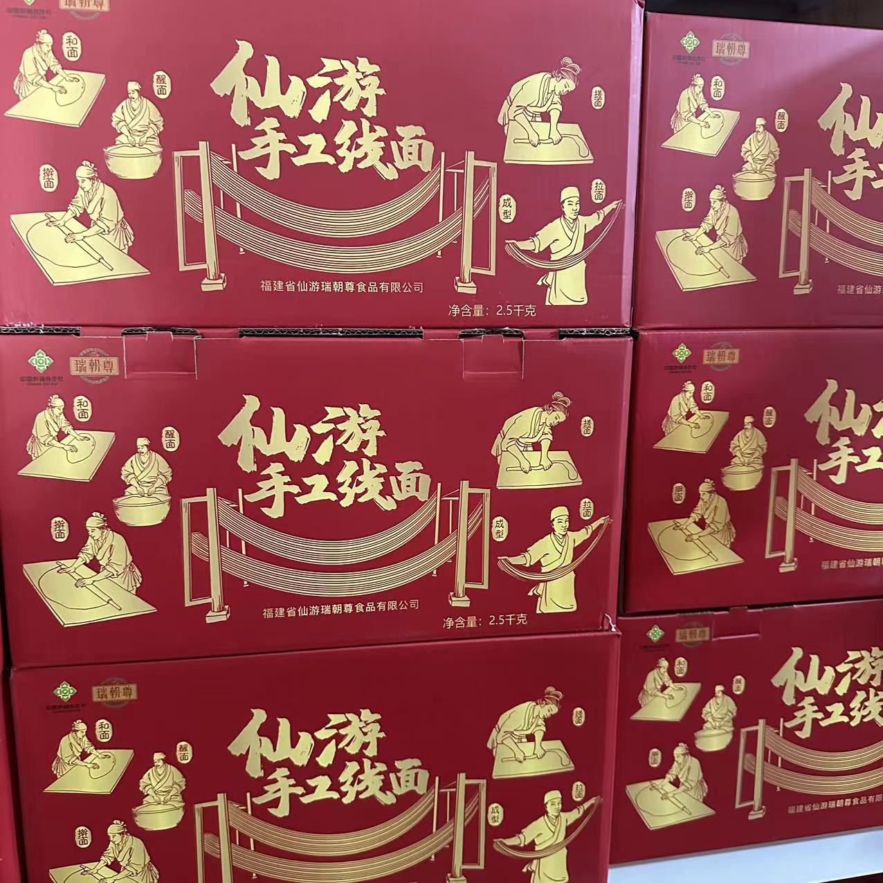 仙游纯手工线面拉面长寿面妈祖面月子面一件包邮超细正宗无盐