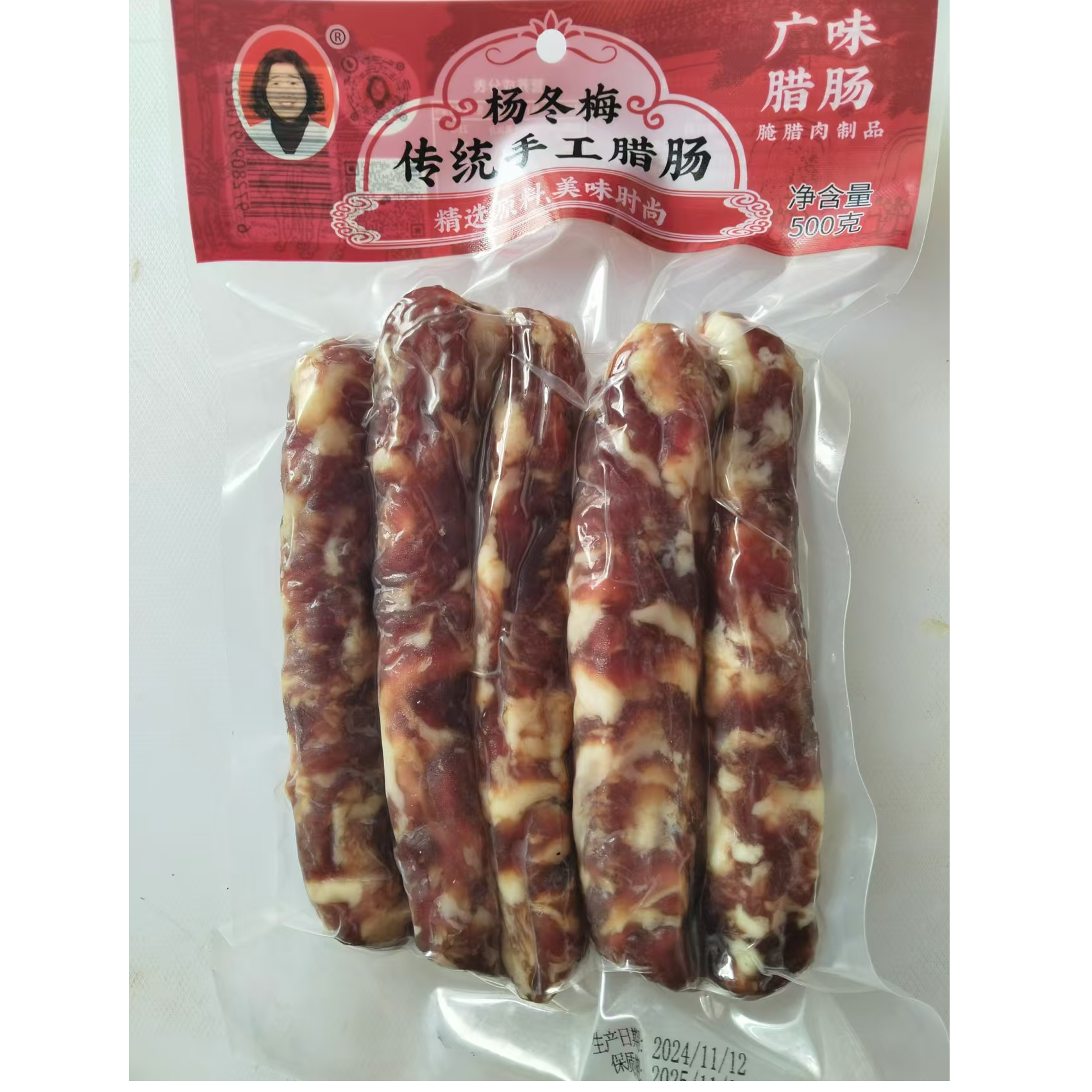 湖北农家手工风干广味甜土香肠广式腊肠地方特色美食