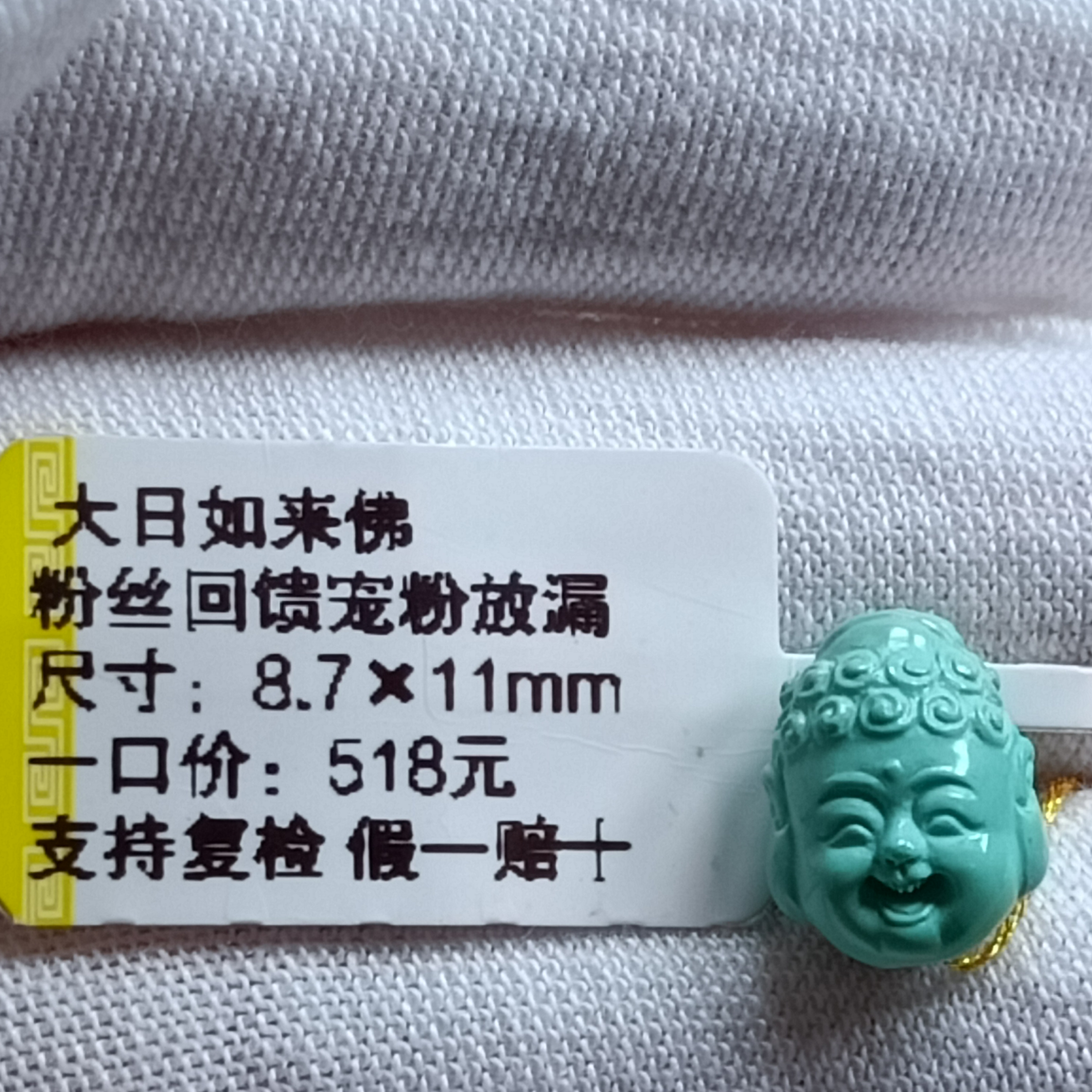 原矿绿松石精工雕刻大日如来佛