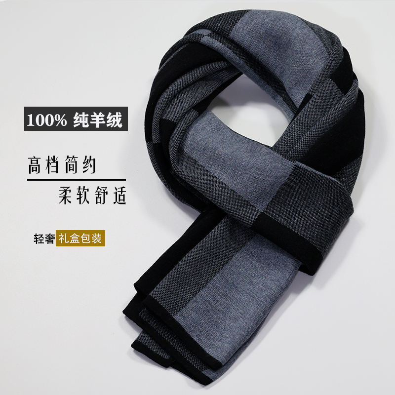 鄂尔多市斯100%山羊绒高档围巾男士冬季新款百搭保暖羊毛针织围脖
