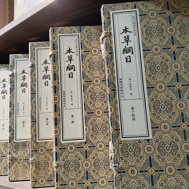 本草纲目   全套手工宣纸线装14函60册