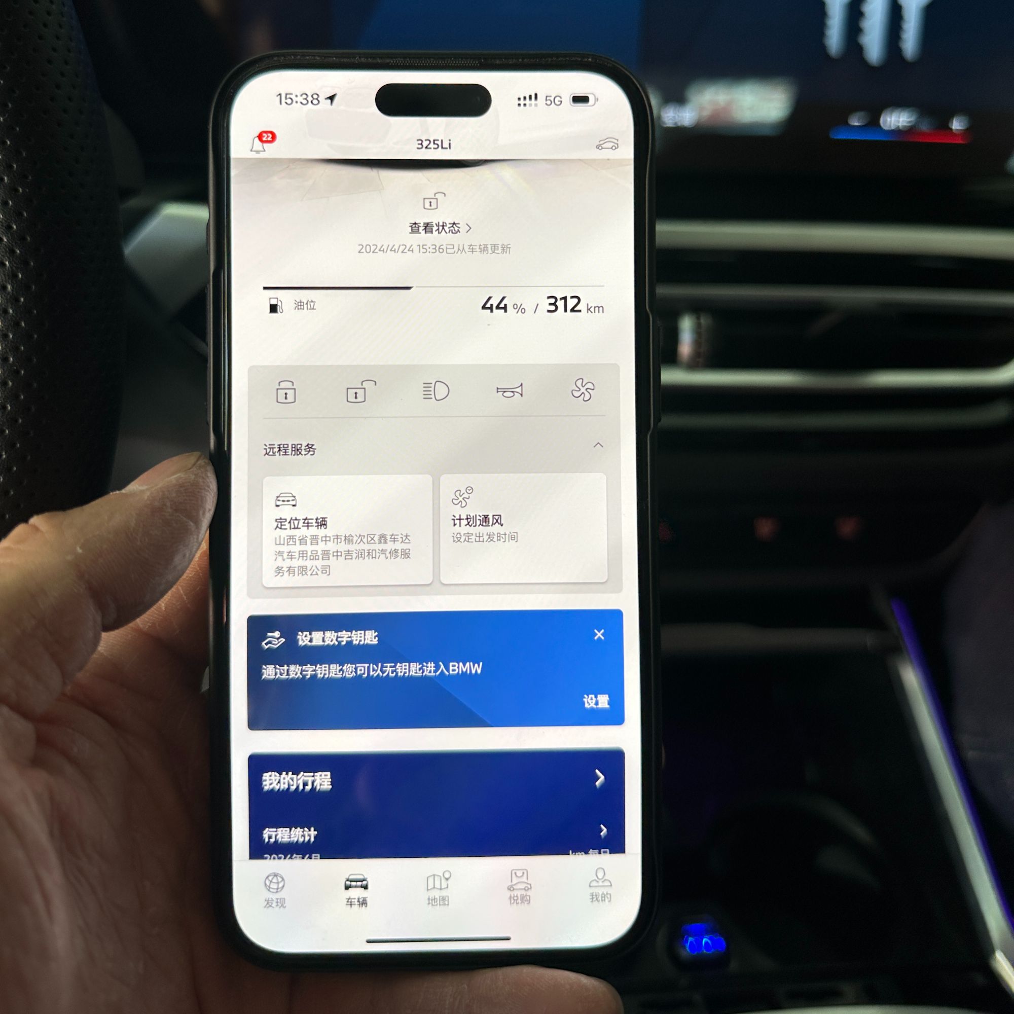 宝马原厂数字钥匙2.0可使用手机/手表控制车辆开车门发动车