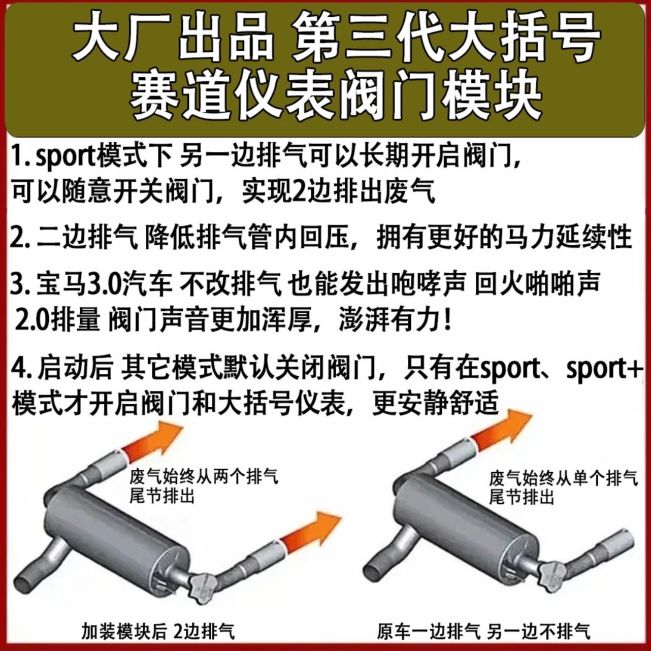 宝马大括号阀门模块