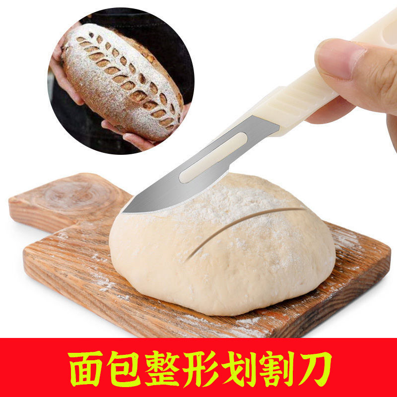 面包割刀划口刀欧包割包刀法棍割口刀碳钢刀塑料整形刀烘焙工具