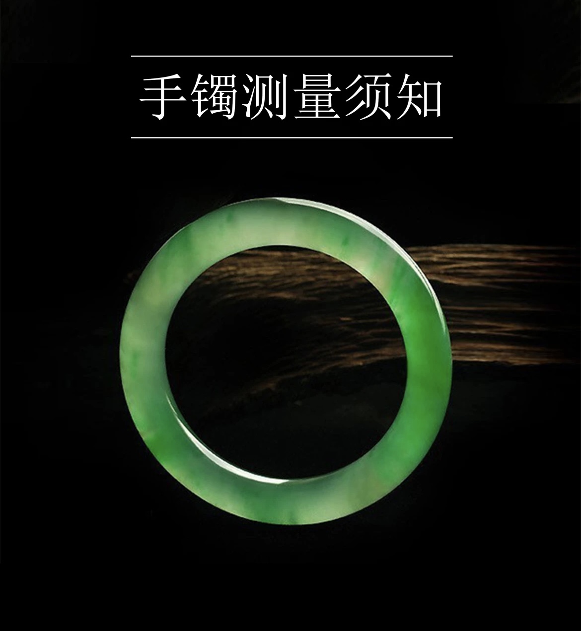 【可塘余掌柜珠宝】手镯测量图-仅供参考