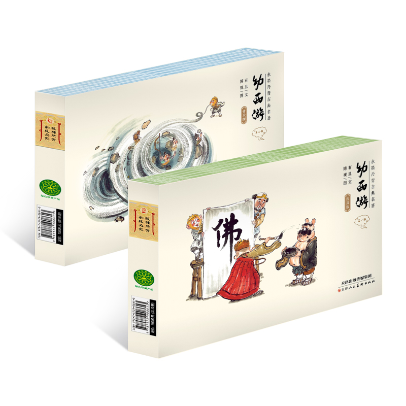 东方神兽《幼西游》普及版，支持点读，1+2部购买赠西游主题身高贴