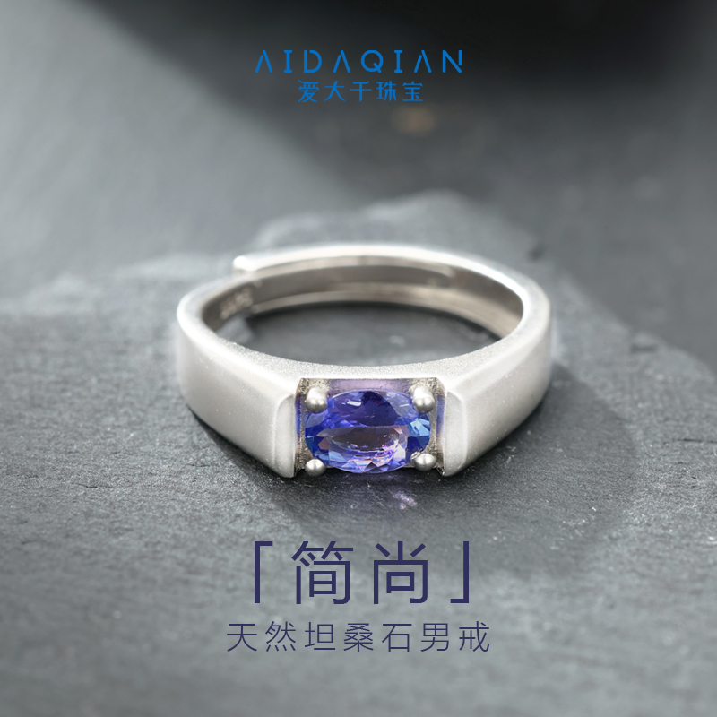 天然坦桑石[简尚]925纯银戒指气质ins时尚优雅高级感奢华男生男戒