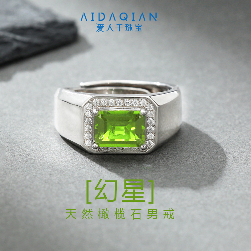 天然橄榄石925银戒指[幻星]绿中带金优雅精美镶钻经典方戒